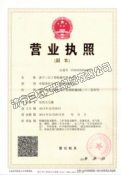 點擊查看詳細(xì)信息<br>標(biāo)題：營業(yè)執(zhí)照 閱讀次數(shù)：2759